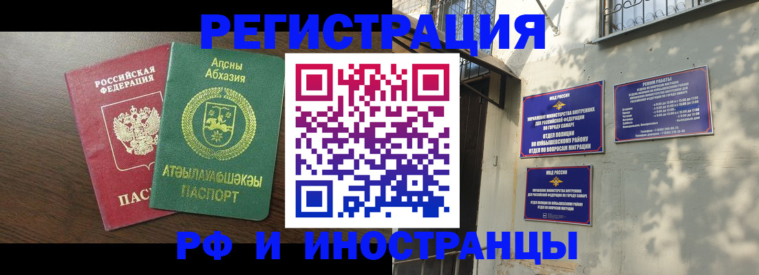 временная регистрация собственник в Ковдоре